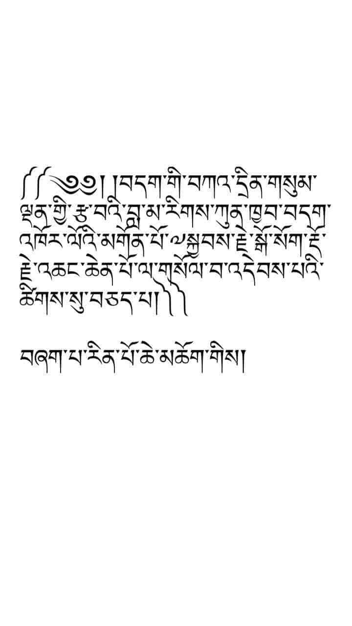 Gosok Rinpoche 20170810125513