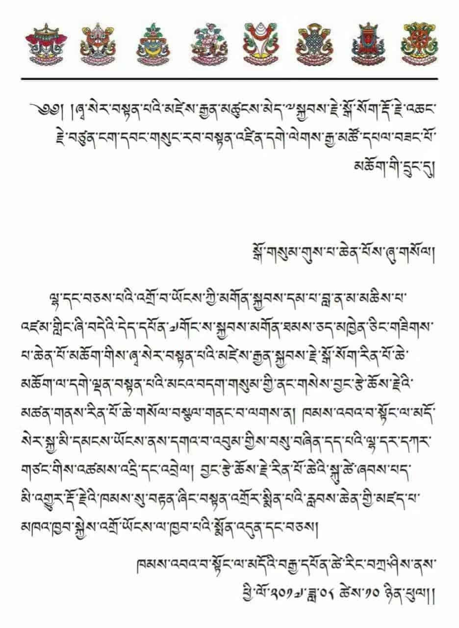 Gosok Rinpoche 20170811143107