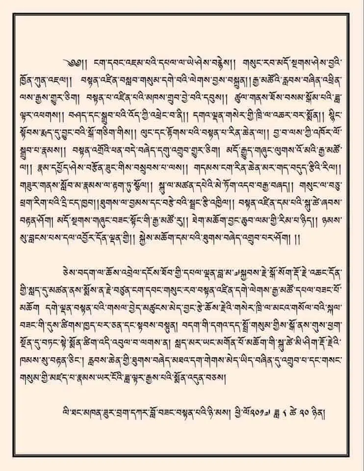 Gosok Rinpoche 20915116_698781410313827_6282248678623581162_n