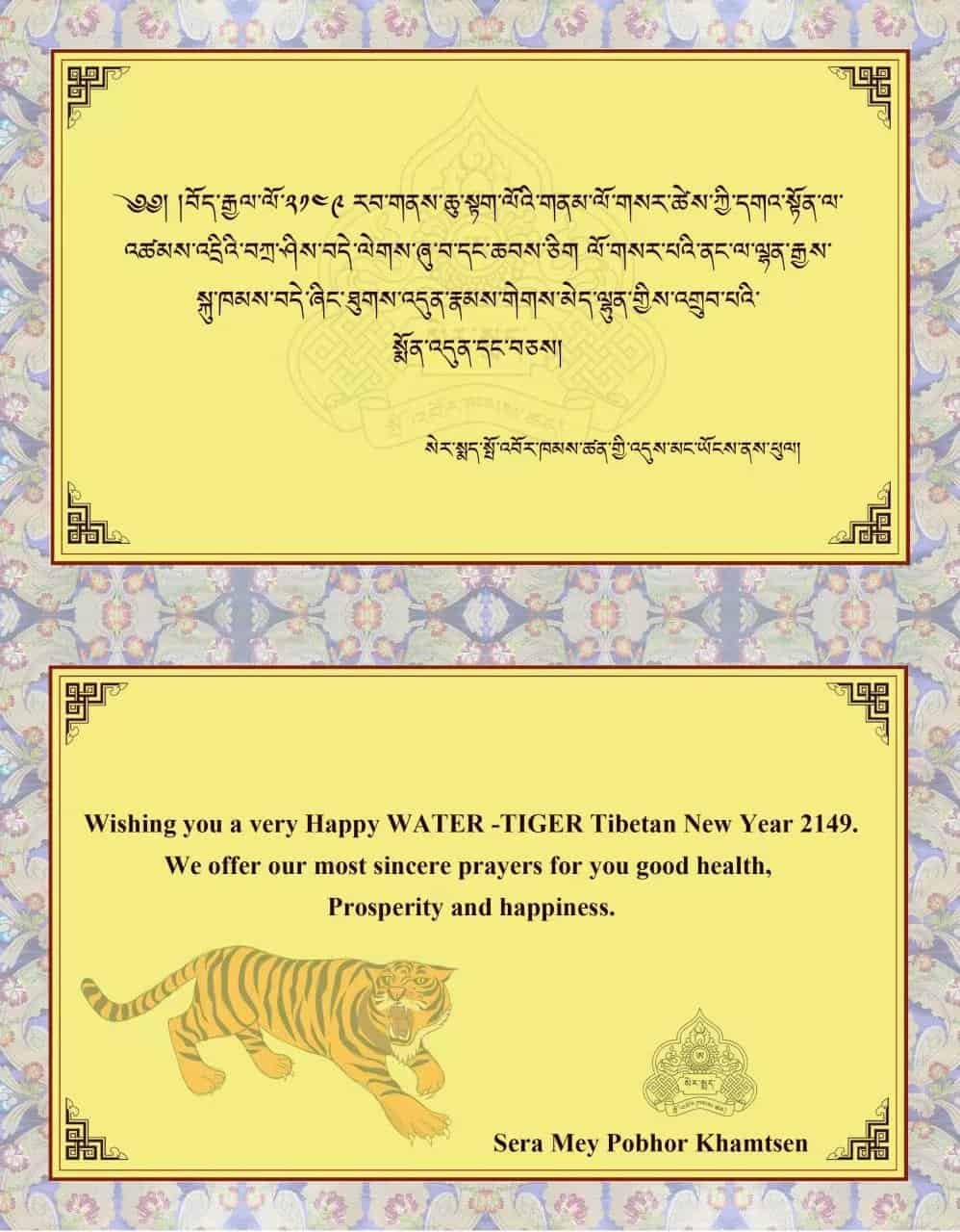 Losar 20220302120322