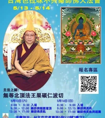 2023 MedBuddha Taipei poster 2023 MedBuddha Taipei poster