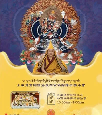 Toronto yamantaka 400 Toronto yamantaka 400