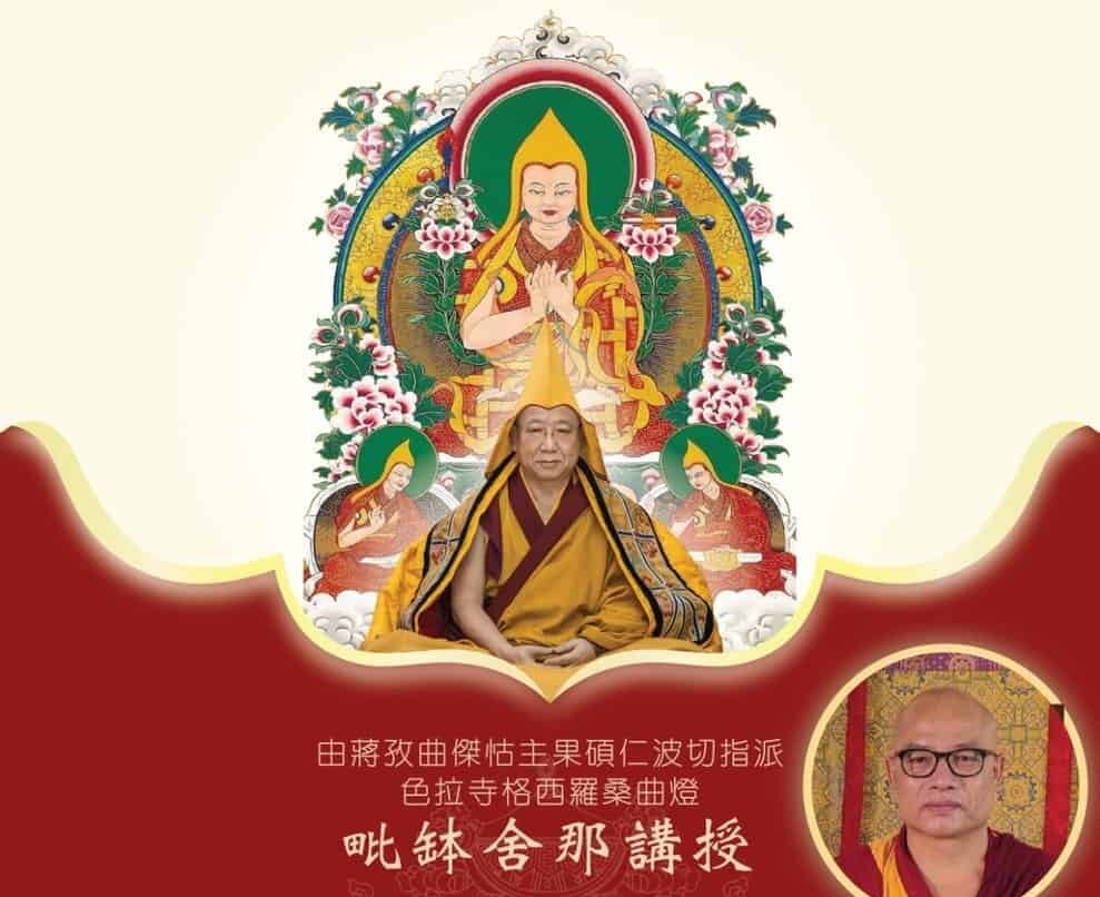 vipassana-new-chn