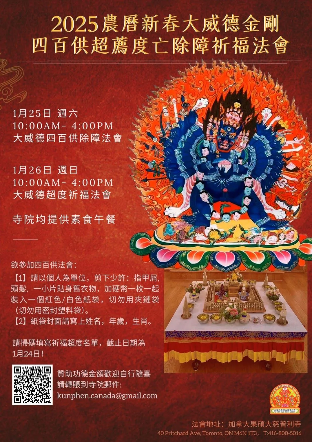 Yamantaka 400 25-01-26 chn