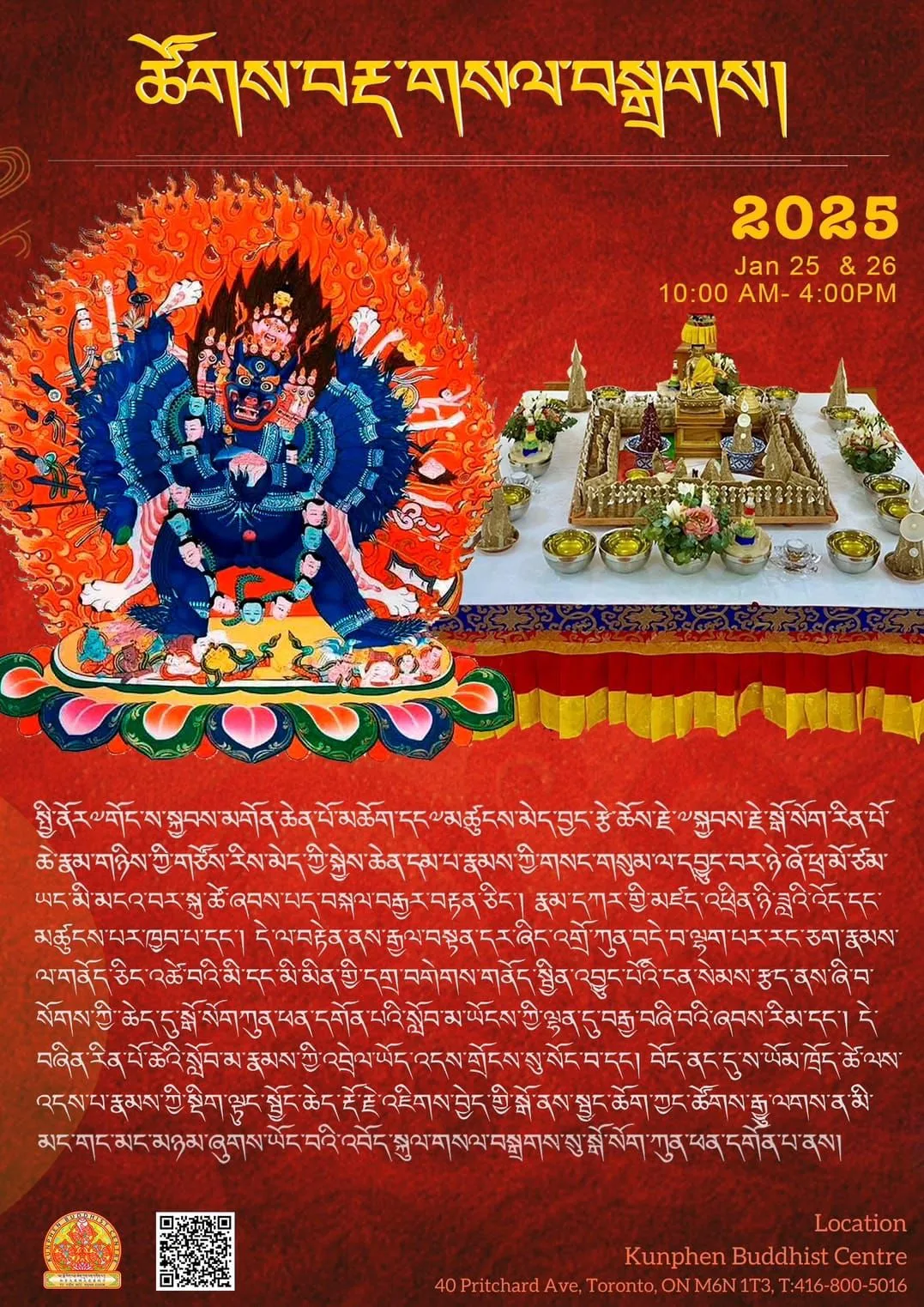 Yamantaka 400 25-01-26 tib