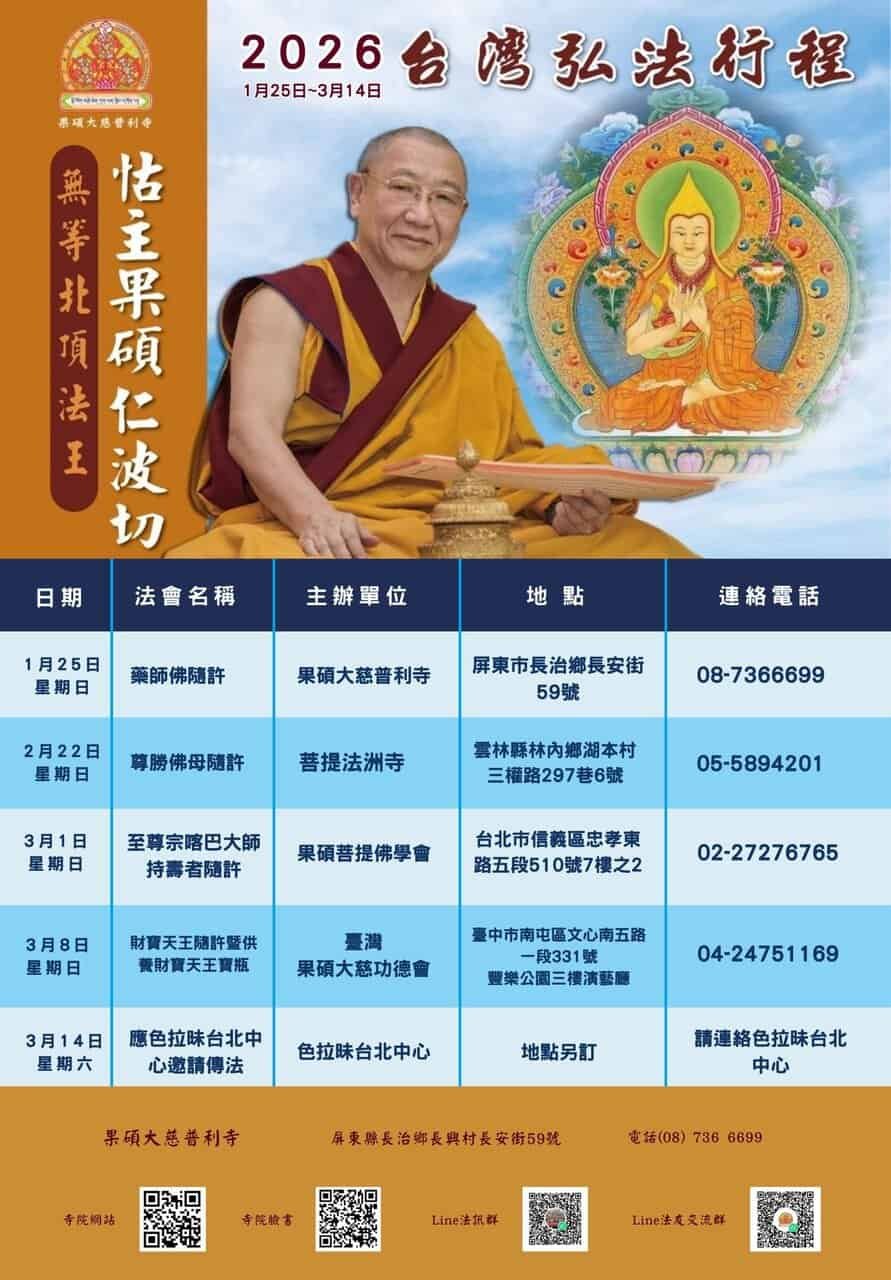 Gosok Taiwan 2026 s01