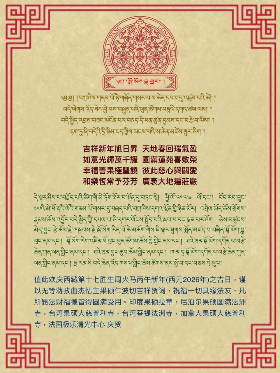 NewYear 2026 Chn S__3335490