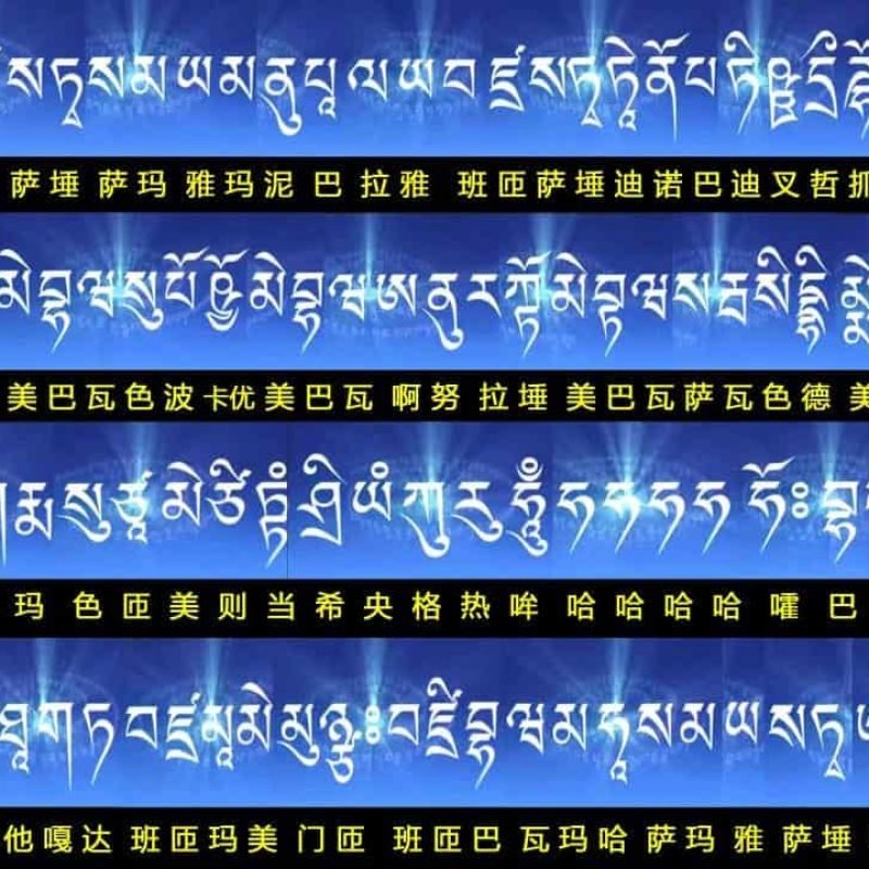 100 syllables tib-chn