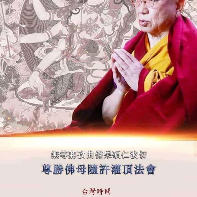 2021-05-21 Usnisavijaya poster