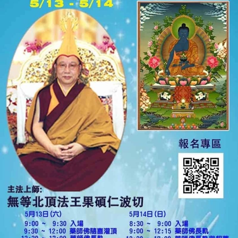 2023 MedBuddha Taipei poster