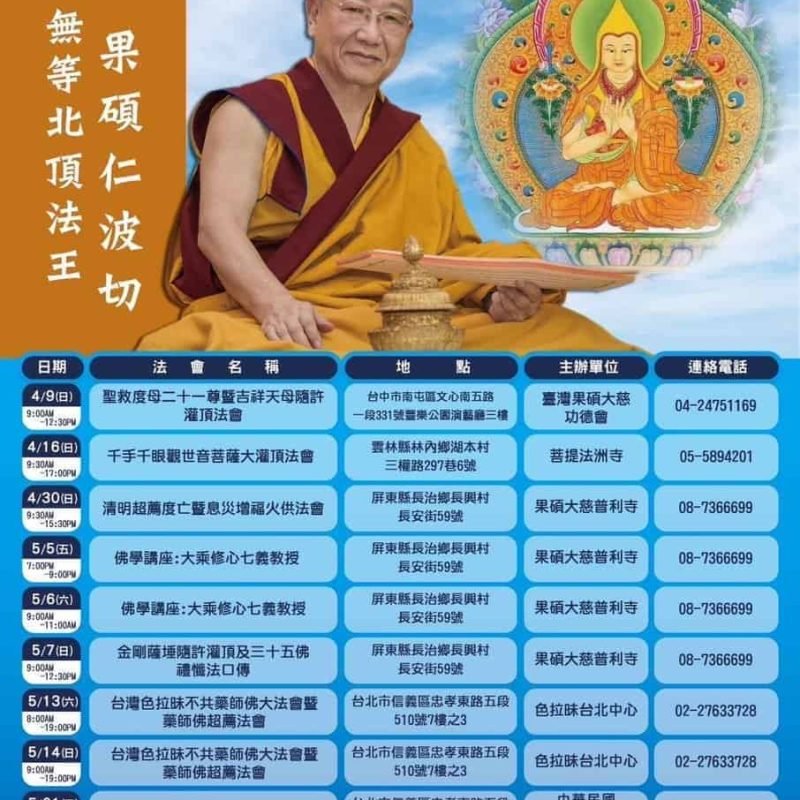 2023 Taiwan poster chn